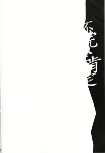 Page 3 of Fukanzen Koutei | 불완전긍정 - preview thumbnail