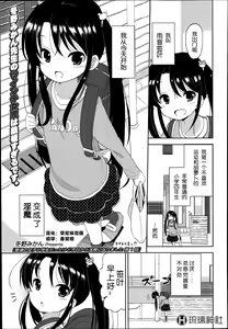 Futsuu no Joshi Shougakusei Dattakedo Kyou kara Inma ni Narimashita. Ch. 1-3 — hentai manga cover on Fhentai