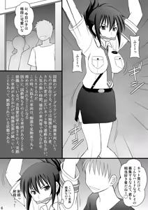 Page 3 of Seishin Houkai Suru made Kusuguri Makutte Ryoujoku shite Miru Test VII Chikan Densha de Ikou - preview thumbnail