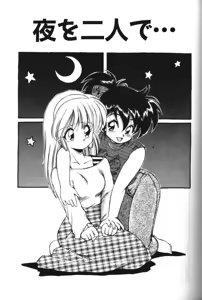 Yoru o Futari de... — hentai manga cover on Fhentai