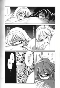 Page 8 of Yoru o Futari de... - preview thumbnail