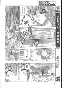 Page 40 of Men's Dolphin 2000-10 - preview thumbnail
