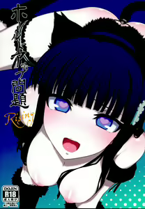 Holdup Problem Rising - hentai manga cover image