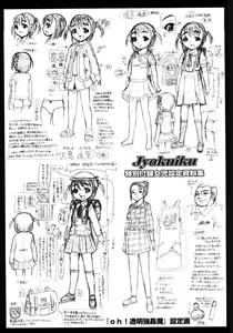 Page 192 of Jyokuiku - preview thumbnail
