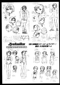 Page 194 of Jyokuiku - preview thumbnail