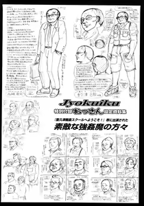 Page 195 of Jyokuiku - preview thumbnail