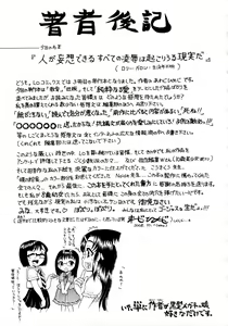 Page 196 of Jyokuiku - preview thumbnail