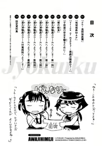 Page 6 of Jyokuiku - preview thumbnail