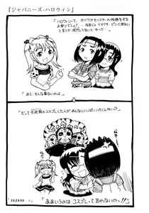 Page 65 of Jyokuiku - preview thumbnail