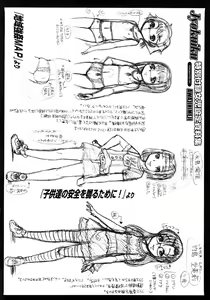 Page 66 of Jyokuiku - preview thumbnail