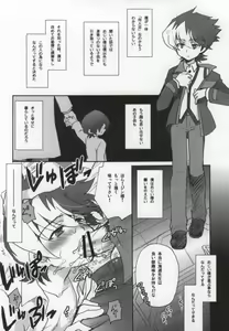 Page 3 of 永久世界 - preview thumbnail