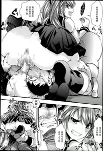 Page 8 of Gyakuten Kaikan - preview thumbnail