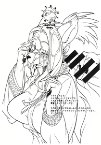 Page 3 of mesukemo Catalog Transform - preview thumbnail