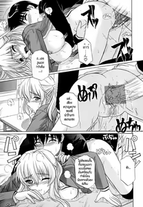 Page 47 of Ane no Mune - SISTER THE BUSTER Ch. 1-6 - preview thumbnail