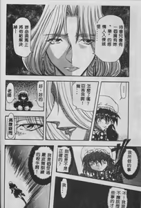 Page 117 of Oyako Junko no Utage - preview thumbnail
