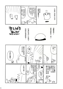 Page 5 of HAPPY EDEN Soushuuhen 1 - preview thumbnail
