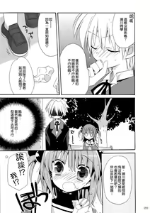 Page 56 of HAPPY EDEN Soushuuhen 1 - preview thumbnail