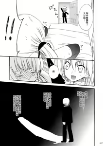 Page 8 of HAPPY EDEN Soushuuhen 1 - preview thumbnail
