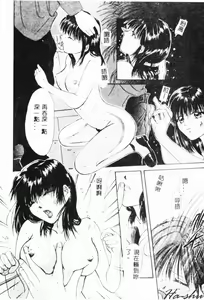 Page 168 of Binetsu - preview thumbnail