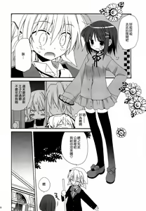 Page 9 of HAPPY EDEN Soushuuhen 2 - preview thumbnail