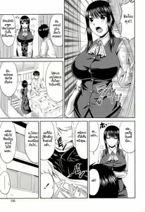 Page 127 of Manatsu no Hanazono ~Oba + Shimai Ohame H~ - preview thumbnail