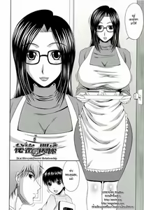 Page 142 of Manatsu no Hanazono ~Oba + Shimai Ohame H~ - preview thumbnail