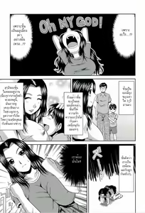 Page 175 of Manatsu no Hanazono ~Oba + Shimai Ohame H~ - preview thumbnail
