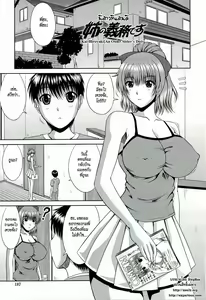 Page 189 of Manatsu no Hanazono ~Oba + Shimai Ohame H~ - preview thumbnail