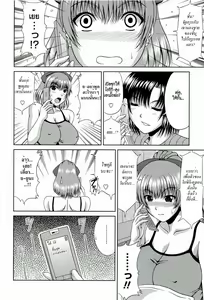 Page 192 of Manatsu no Hanazono ~Oba + Shimai Ohame H~ - preview thumbnail