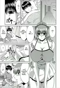 Page 193 of Manatsu no Hanazono ~Oba + Shimai Ohame H~ - preview thumbnail
