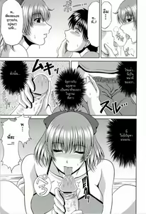 Page 195 of Manatsu no Hanazono ~Oba + Shimai Ohame H~ - preview thumbnail