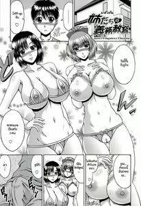 Page 205 of Manatsu no Hanazono ~Oba + Shimai Ohame H~ - preview thumbnail