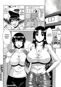 Page 24 of Manatsu no Hanazono ~Oba + Shimai Ohame H~ - preview thumbnail