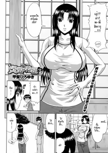 Page 26 of Manatsu no Hanazono ~Oba + Shimai Ohame H~ - preview thumbnail