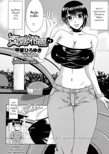 Page 6 of Manatsu no Hanazono ~Oba + Shimai Ohame H~ - preview thumbnail
