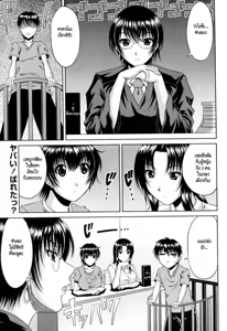 Page 65 of Manatsu no Hanazono ~Oba + Shimai Ohame H~ - preview thumbnail