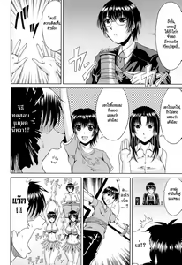 Page 66 of Manatsu no Hanazono ~Oba + Shimai Ohame H~ - preview thumbnail
