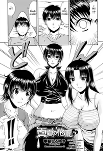 Page 67 of Manatsu no Hanazono ~Oba + Shimai Ohame H~ - preview thumbnail