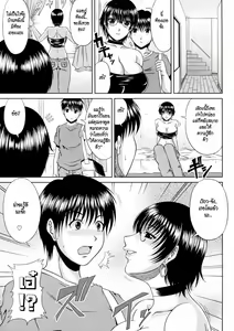 Page 9 of Manatsu no Hanazono ~Oba + Shimai Ohame H~ - preview thumbnail