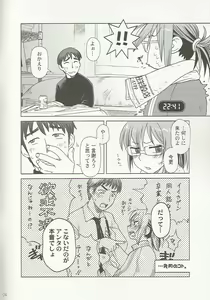 Page 4 of Comic Market de Aimashou 2005 Fuyu - preview thumbnail