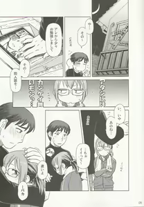 Page 5 of Comic Market de Aimashou 2005 Fuyu - preview thumbnail
