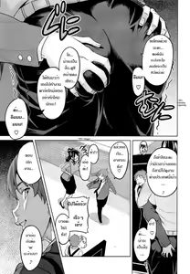 Page 3 of OshieAi | รักซ้อน..ซ่อนเงื่อน - preview thumbnail