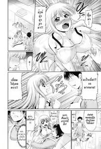Page 4 of Omocha de Nuchanucha - preview thumbnail