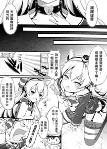 Page 3 of COMIC Amatsukaze - preview thumbnail