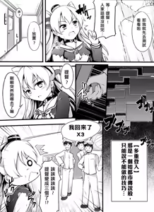 Page 4 of COMIC Amatsukaze - preview thumbnail