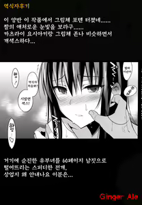 Page 3 of Summer Halation - preview thumbnail