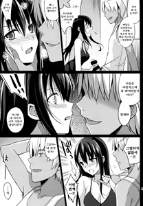 Page 56 of Summer Halation - preview thumbnail