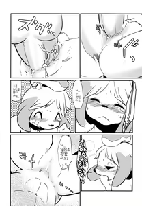 Page 13 of Love Retriever 2 - preview thumbnail