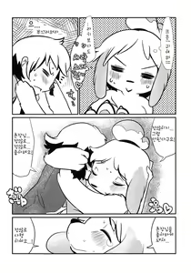 Page 20 of Love Retriever 2 - preview thumbnail