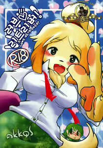 Page 2 of Love Retriever 2 - preview thumbnail